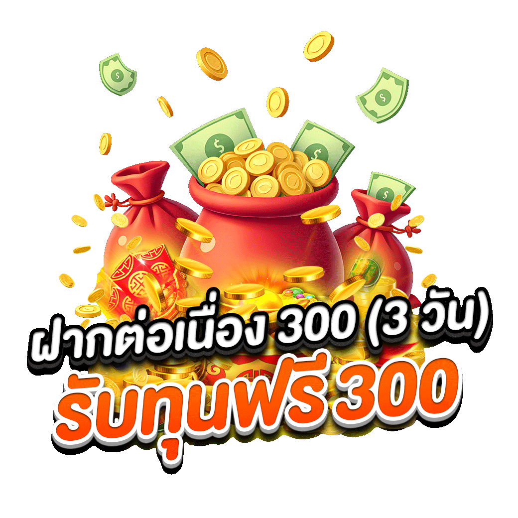โปรโมชั่น monkey789