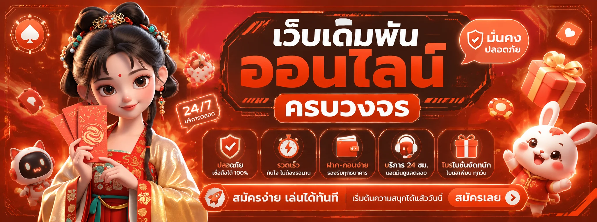 โปรโมชั่นแนะนำ monkey789